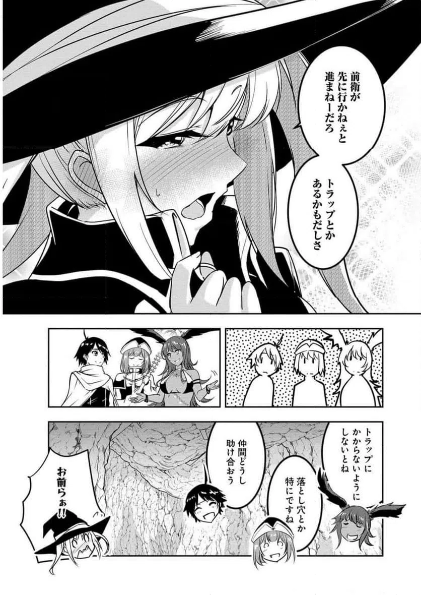 ページ 17 — 第5話