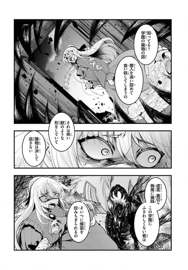 ページ 14 — 第11.1話
