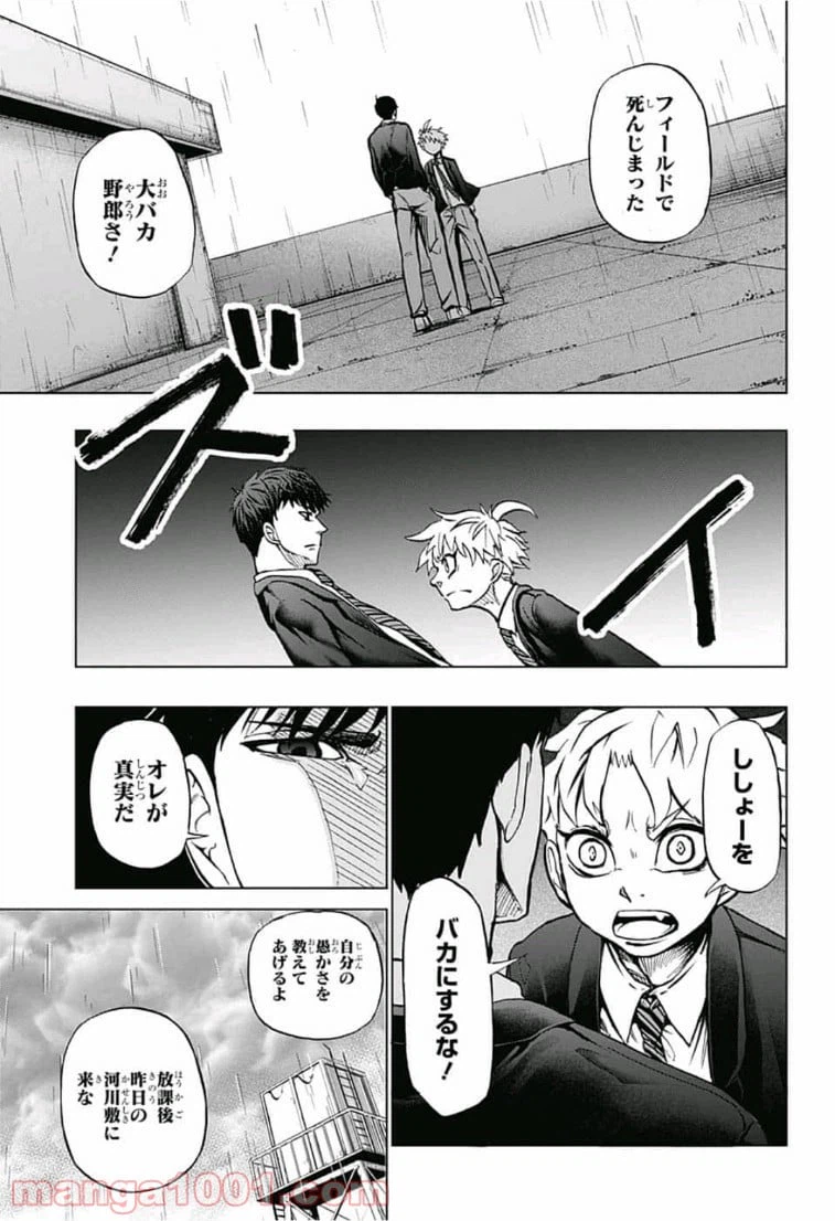 ページ 30 — 第1話