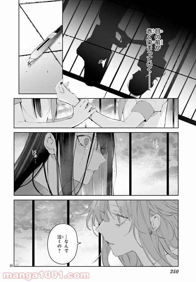 ページ 5 — 第10.4話