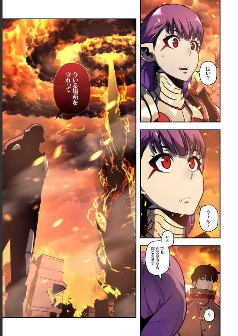 ページ 15 — 第11話