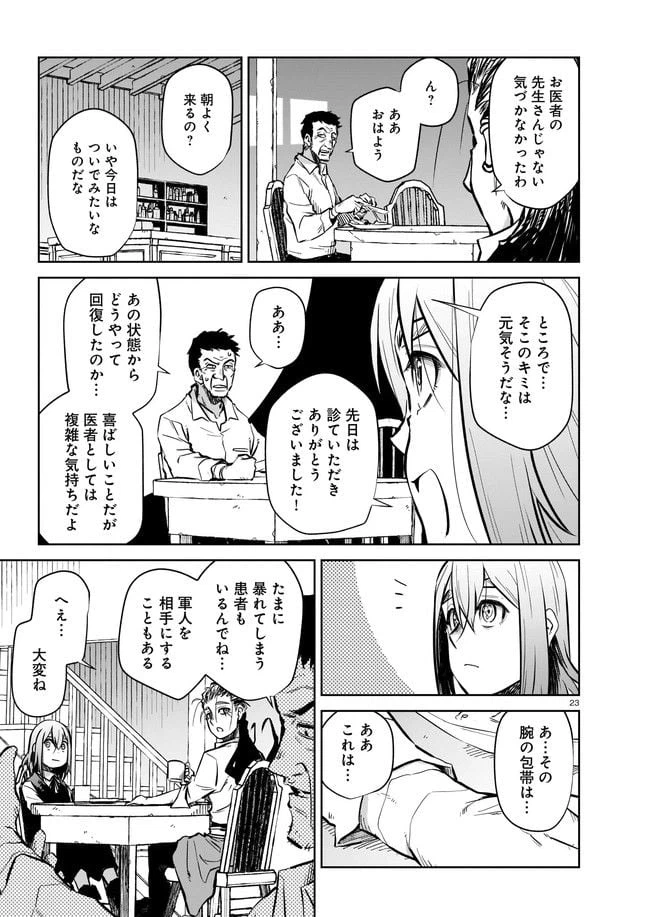 ページ 11 — 第3.2話