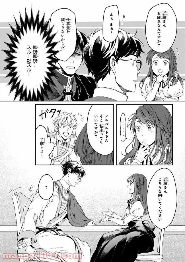 ページ 6 — 第12話