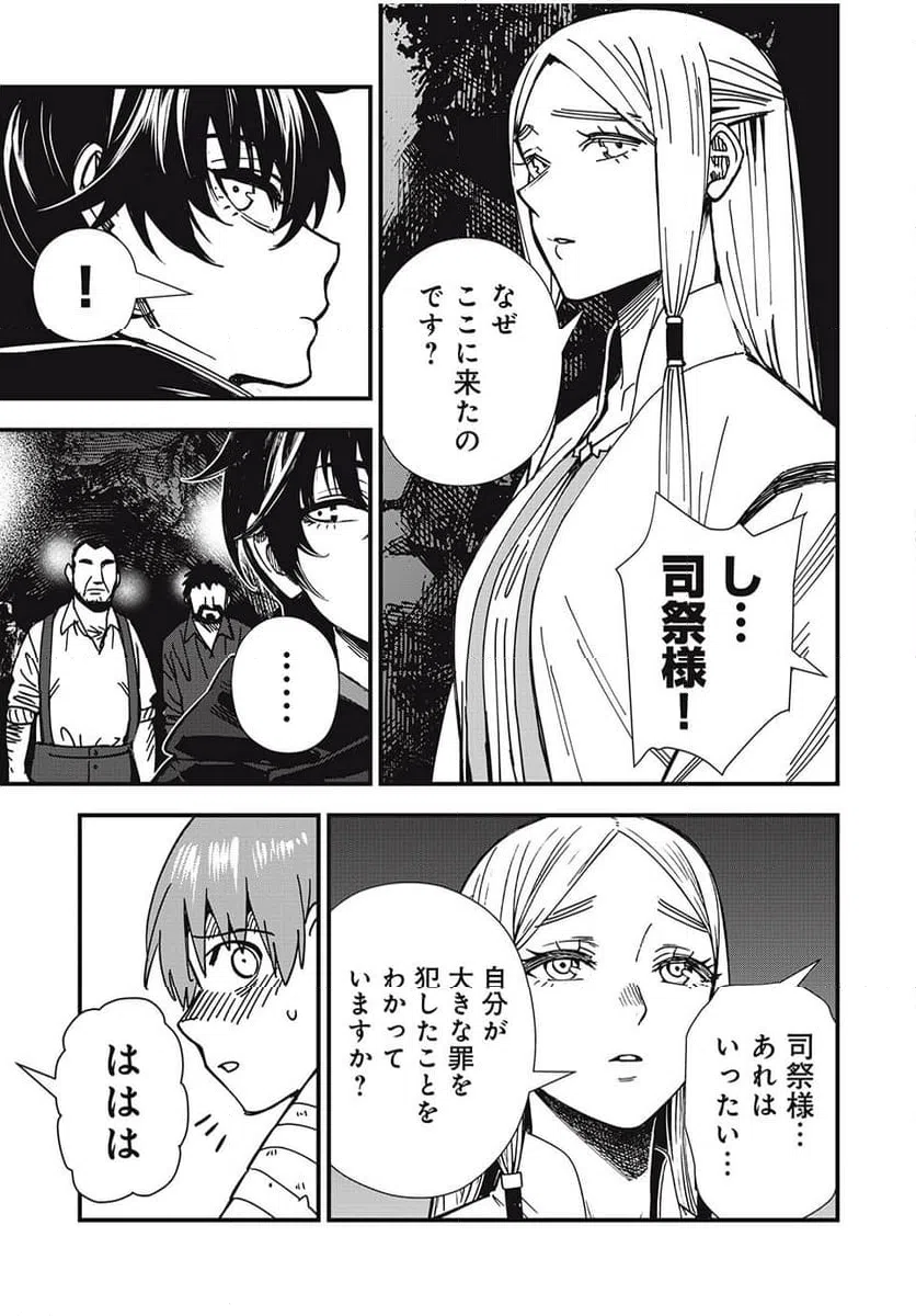 ページ 3 — 第3話