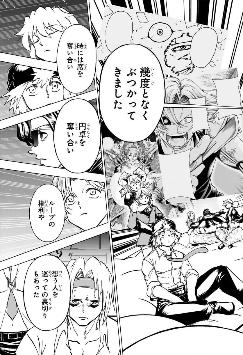 ページ 5 — 第213話