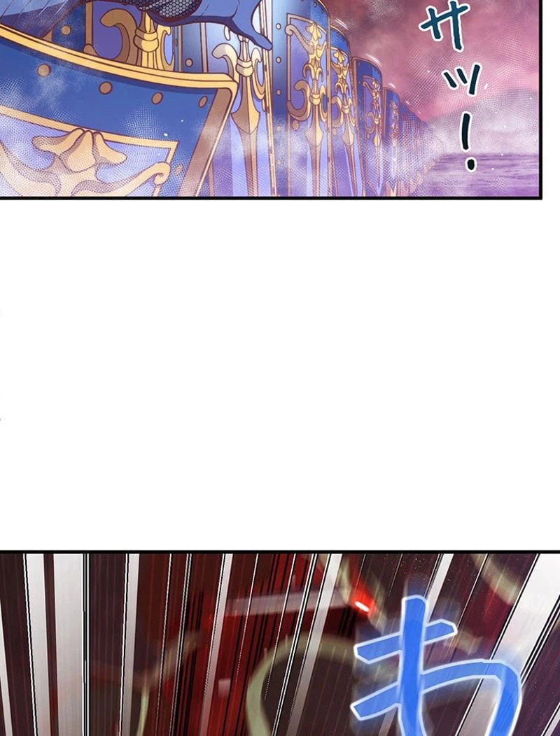 ページ 4 — 第143話
