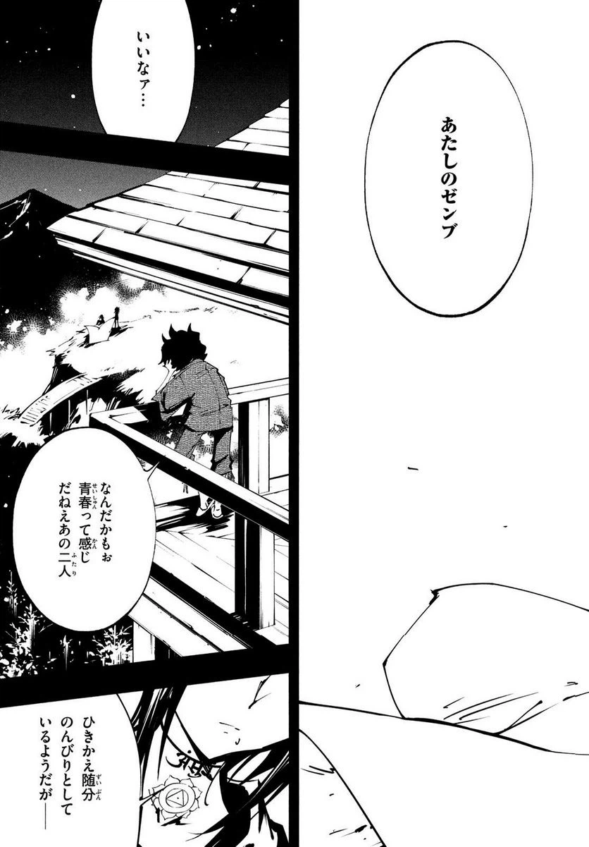 ページ 11 — 第45話