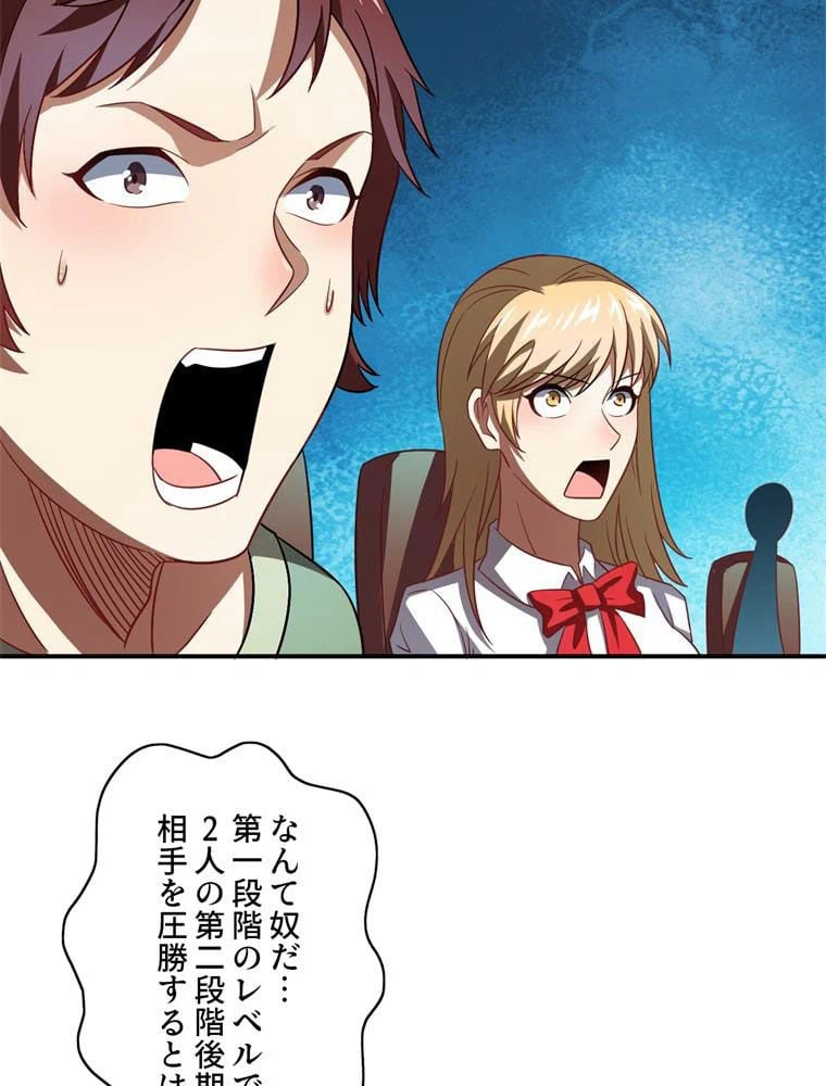 ページ 15 — 第79話