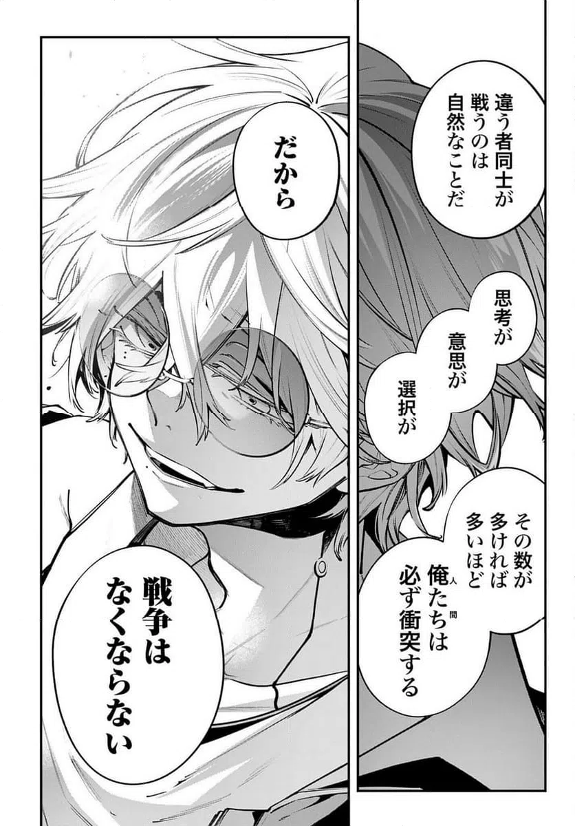 ページ 38 — 第23話