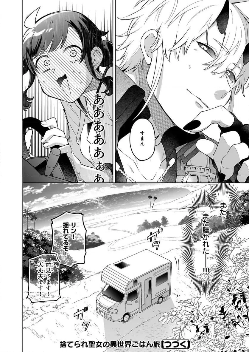 ページ 40 — 第19話