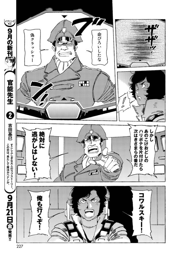 ページ 5 — 第14話