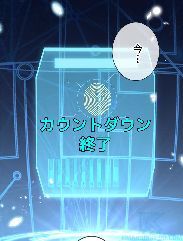 ページ 17 — 第29話