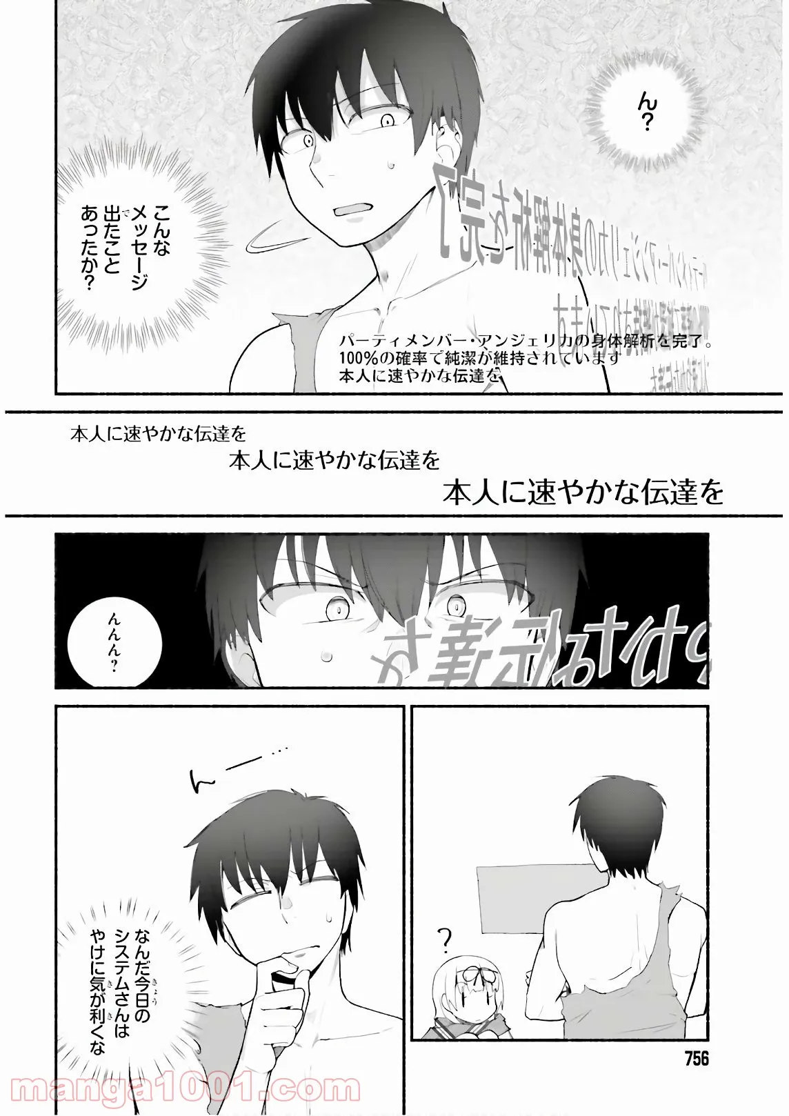 ページ 14 — 第17話