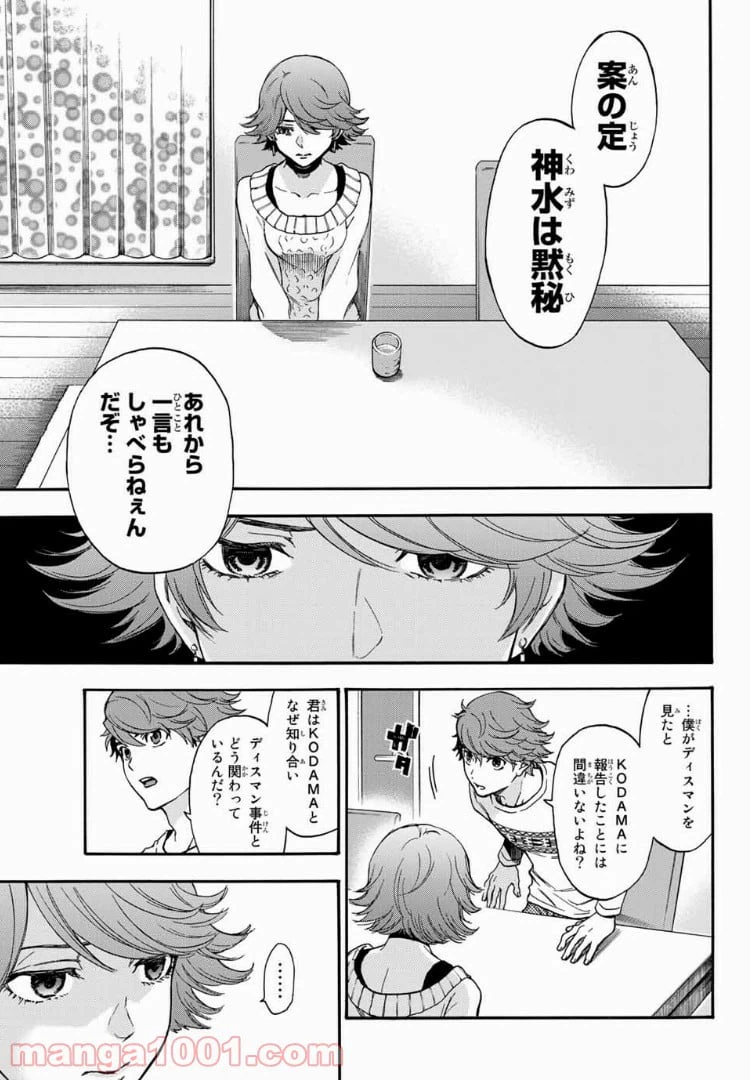 ページ 15 — 第26話