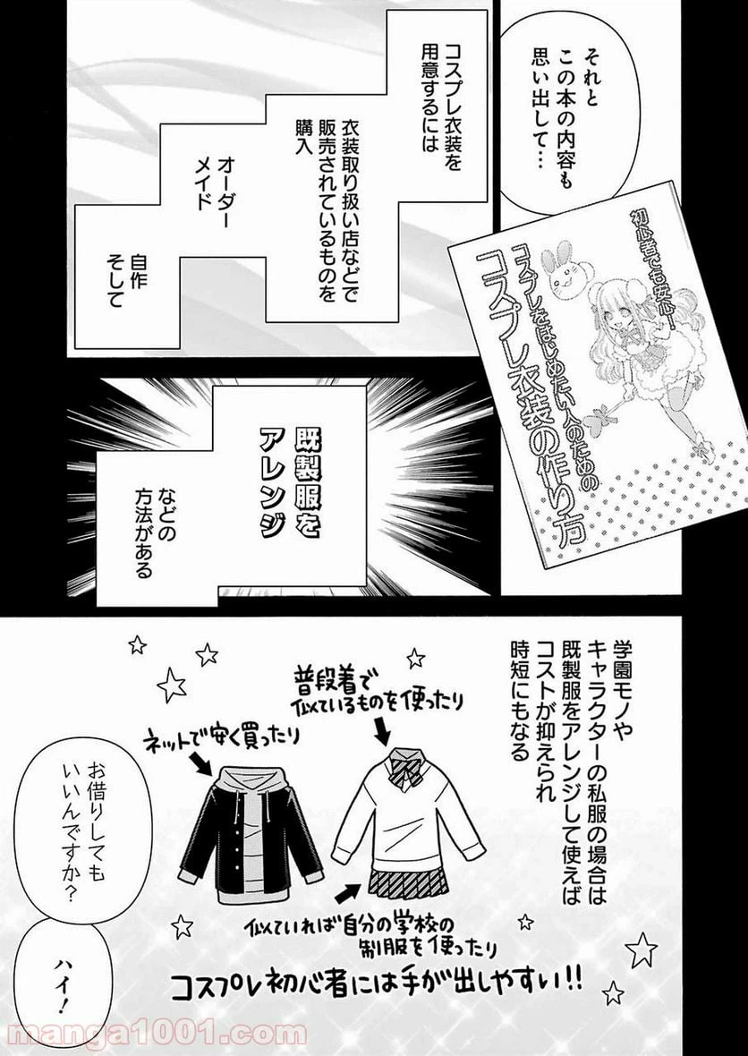 ページ 3 — 第27話