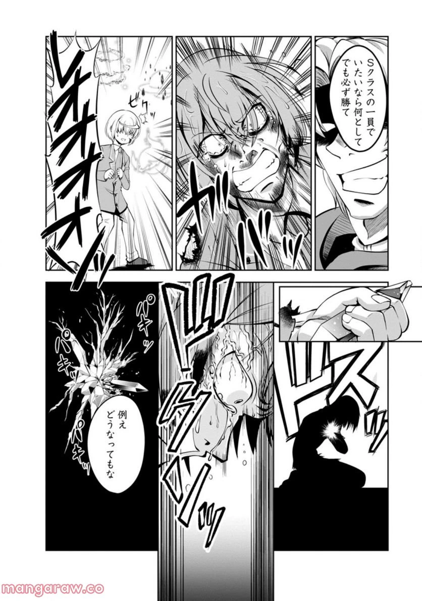 ページ 4 — 第39.3話