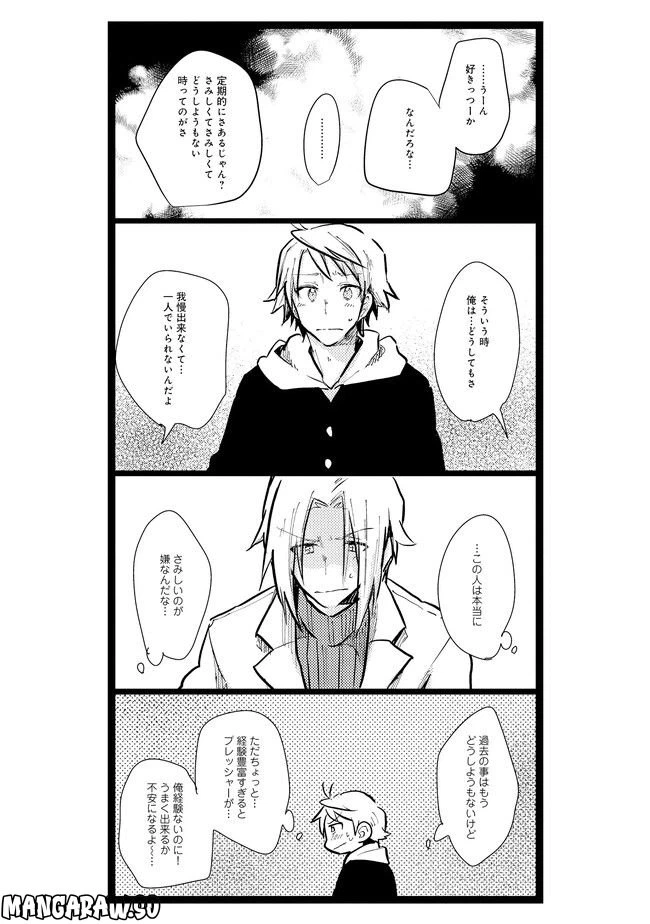 ページ 8 — 第13話