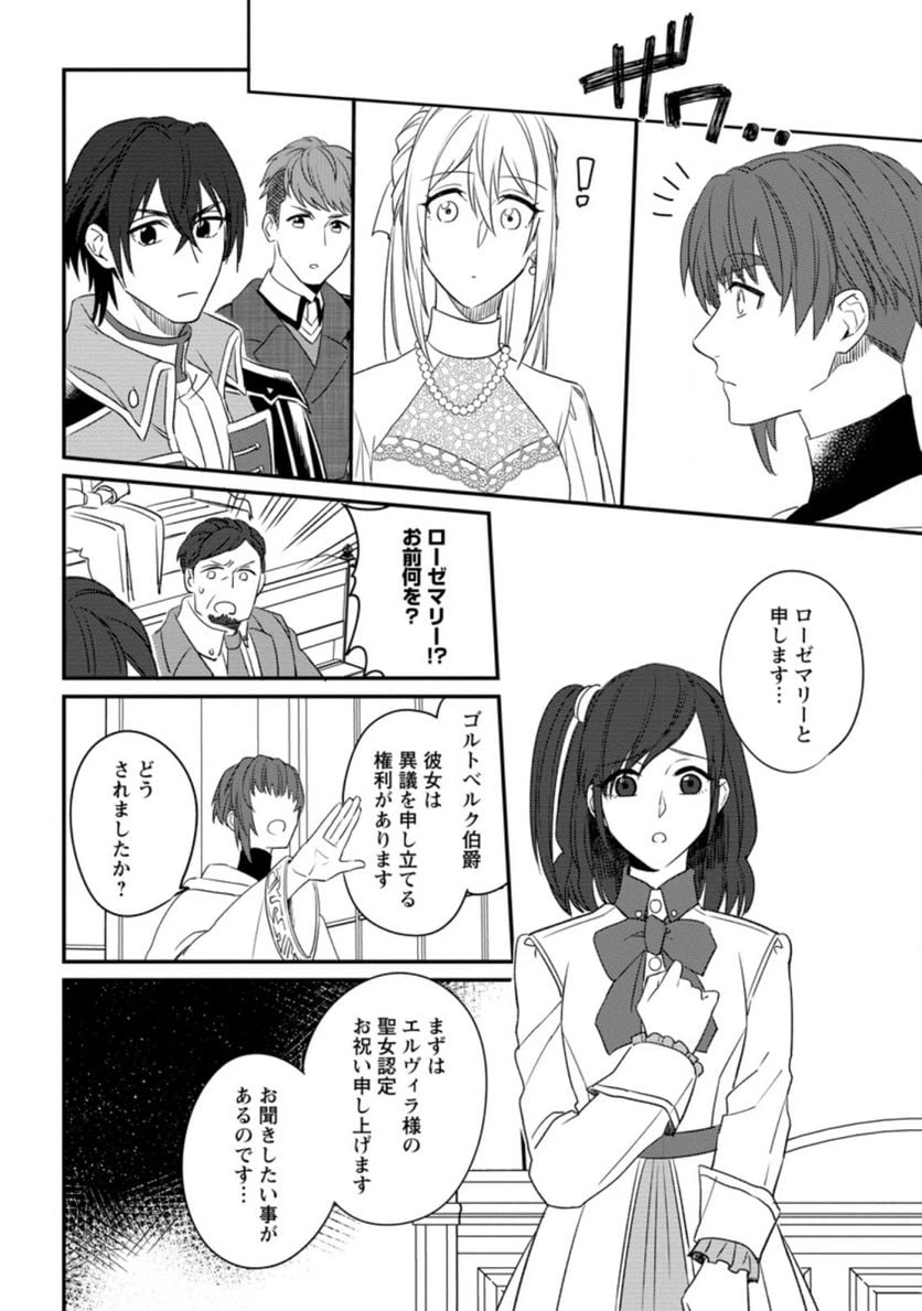 ページ 5 — 第5.3話