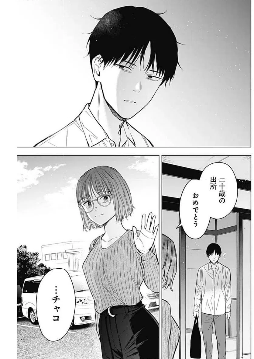 ページ 21 — 第183話