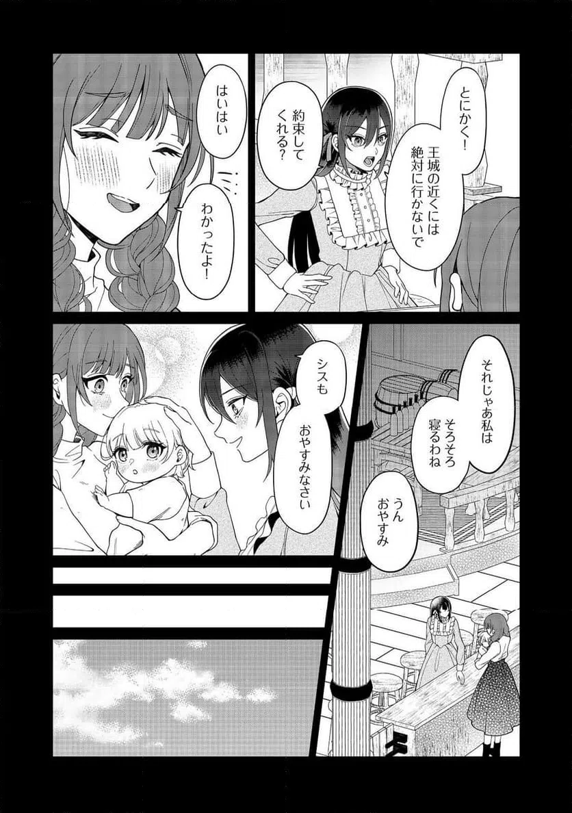 ページ 10 — 第5話