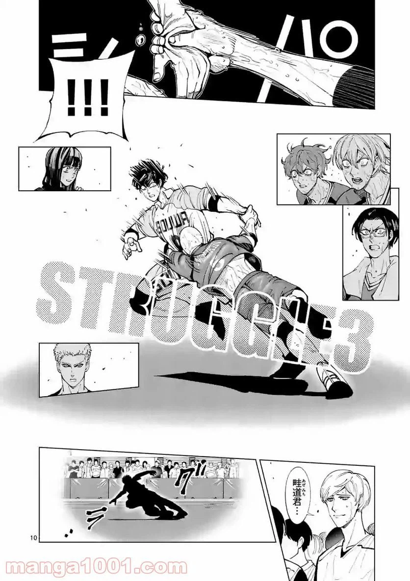 ページ 10 — 第175話