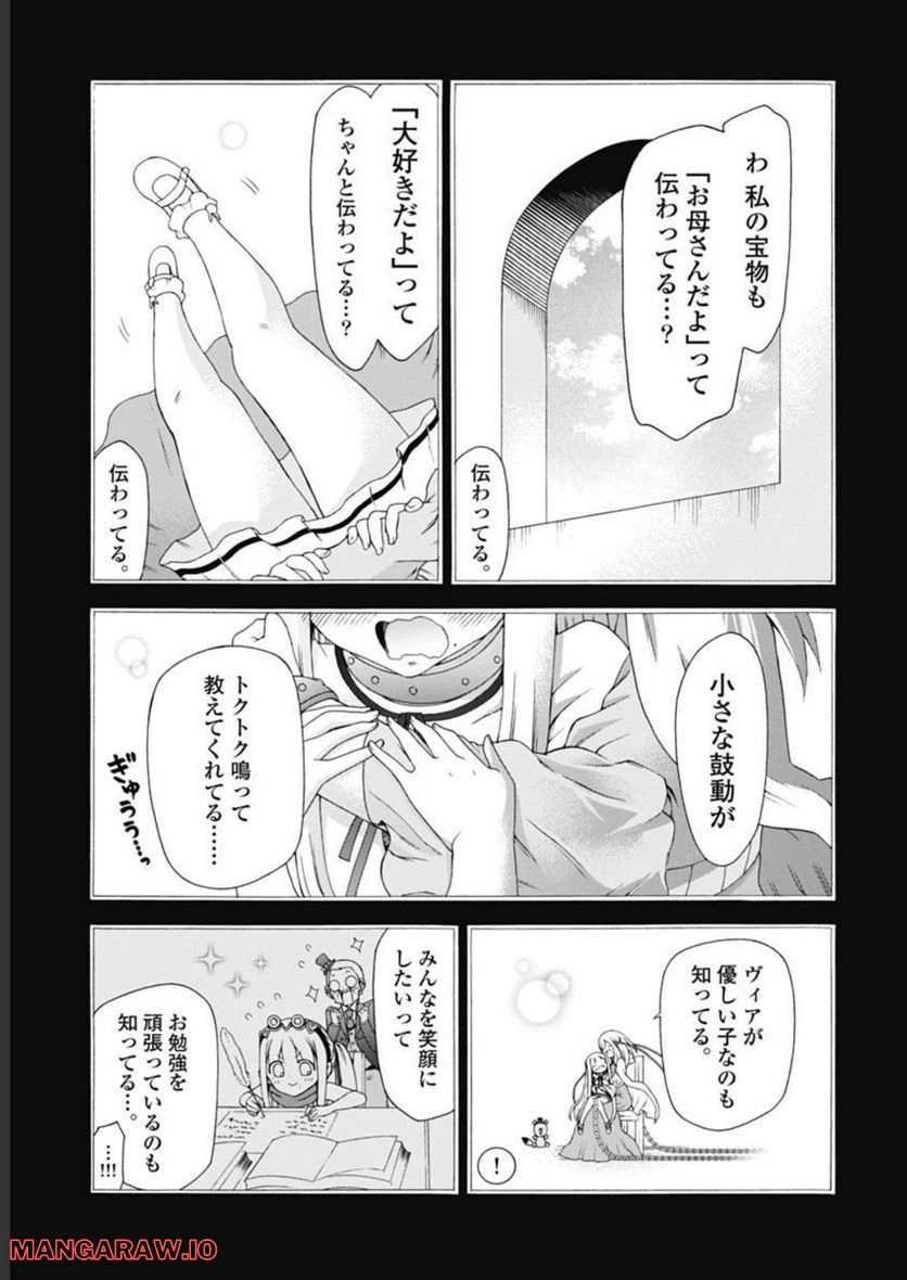 ページ 31 — 第51話
