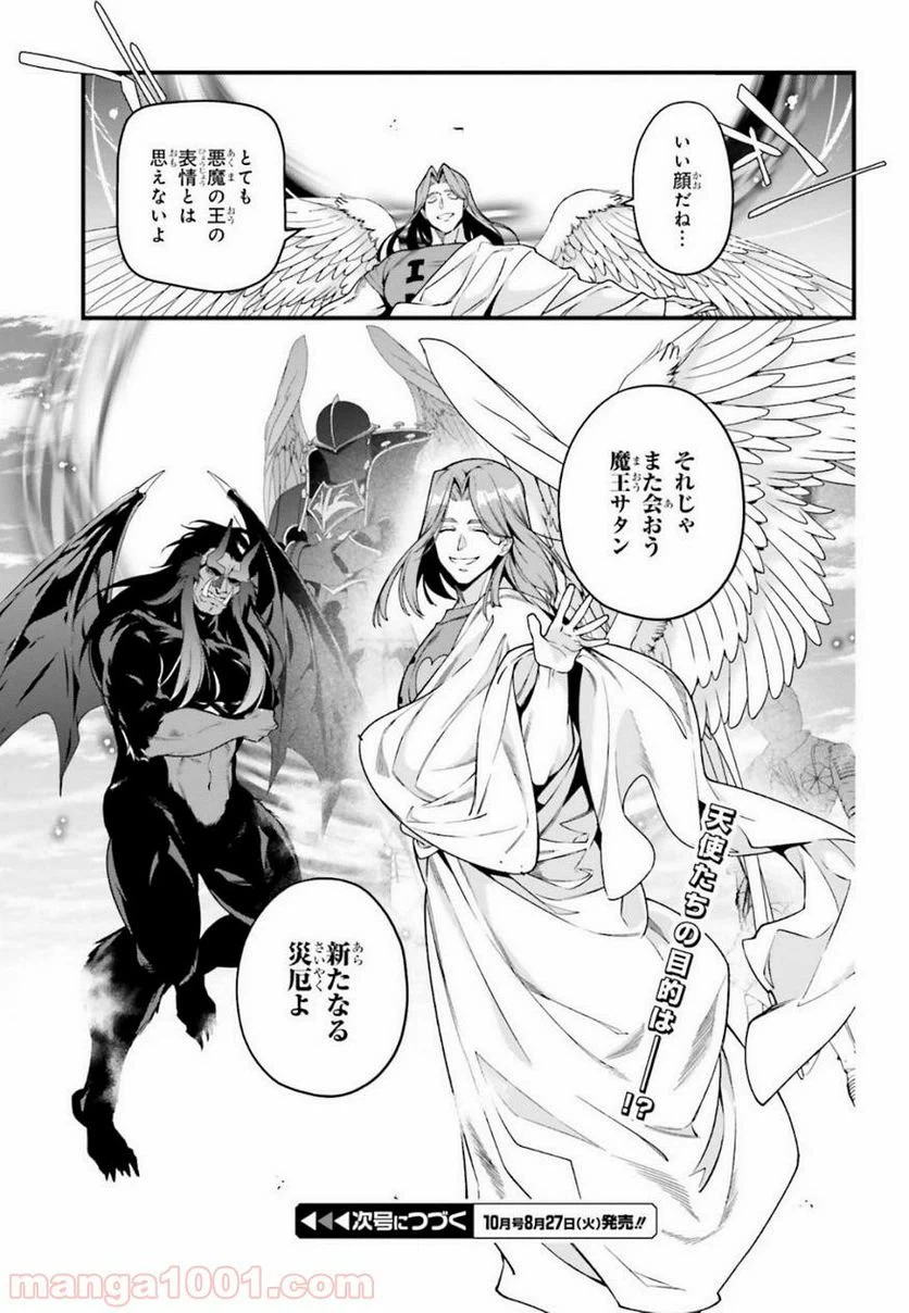 ページ 25 — 第79話