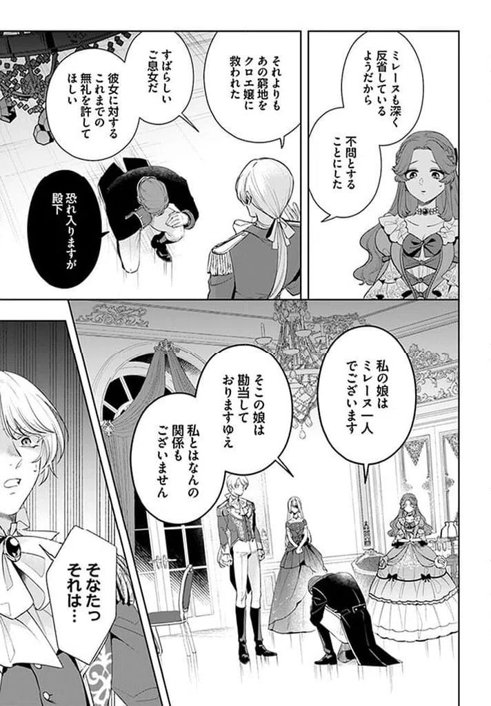ページ 6 — 第15.2話