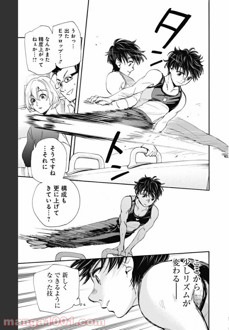ページ 5 — 第54話