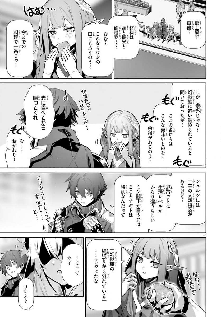 ページ 14 — 第55話