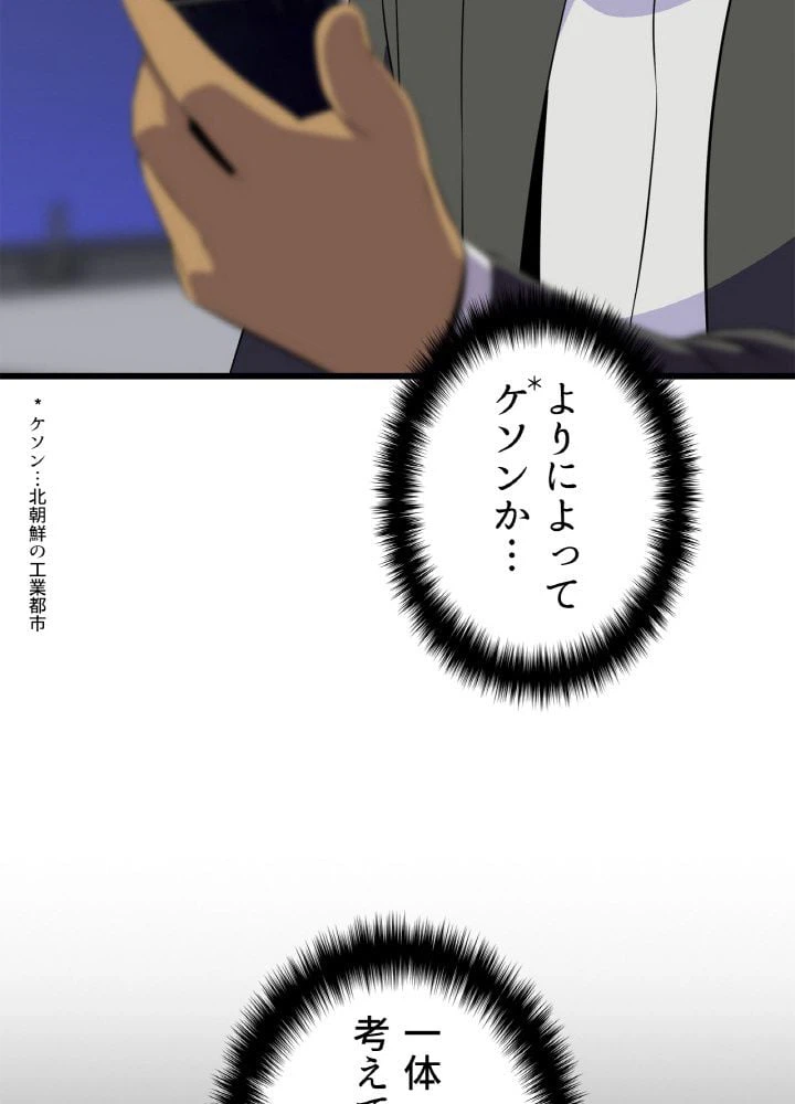 ページ 3 — 第51話