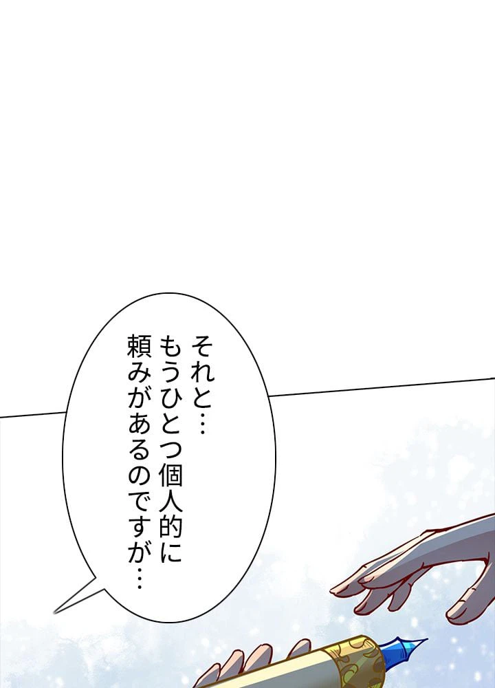 ページ 16 — 第164話