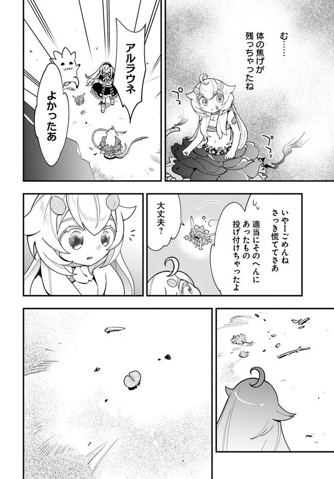 ページ 22 — 第20話