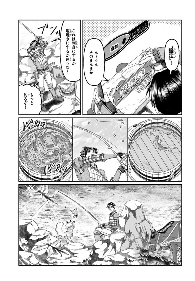 ページ 13 — 第13話