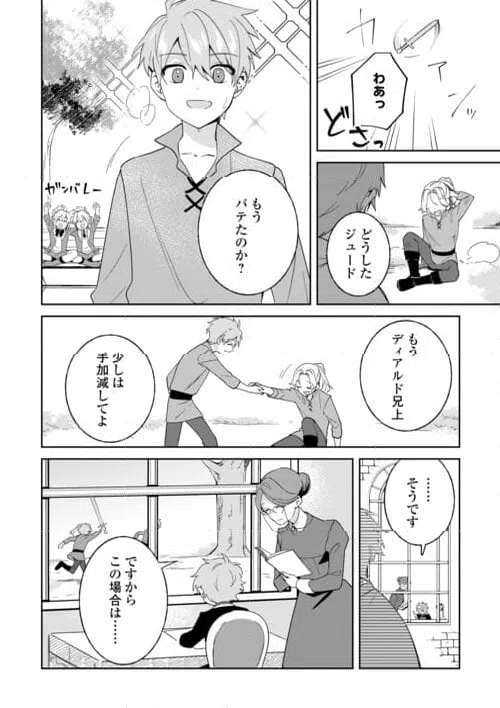 ページ 6 — 第7話