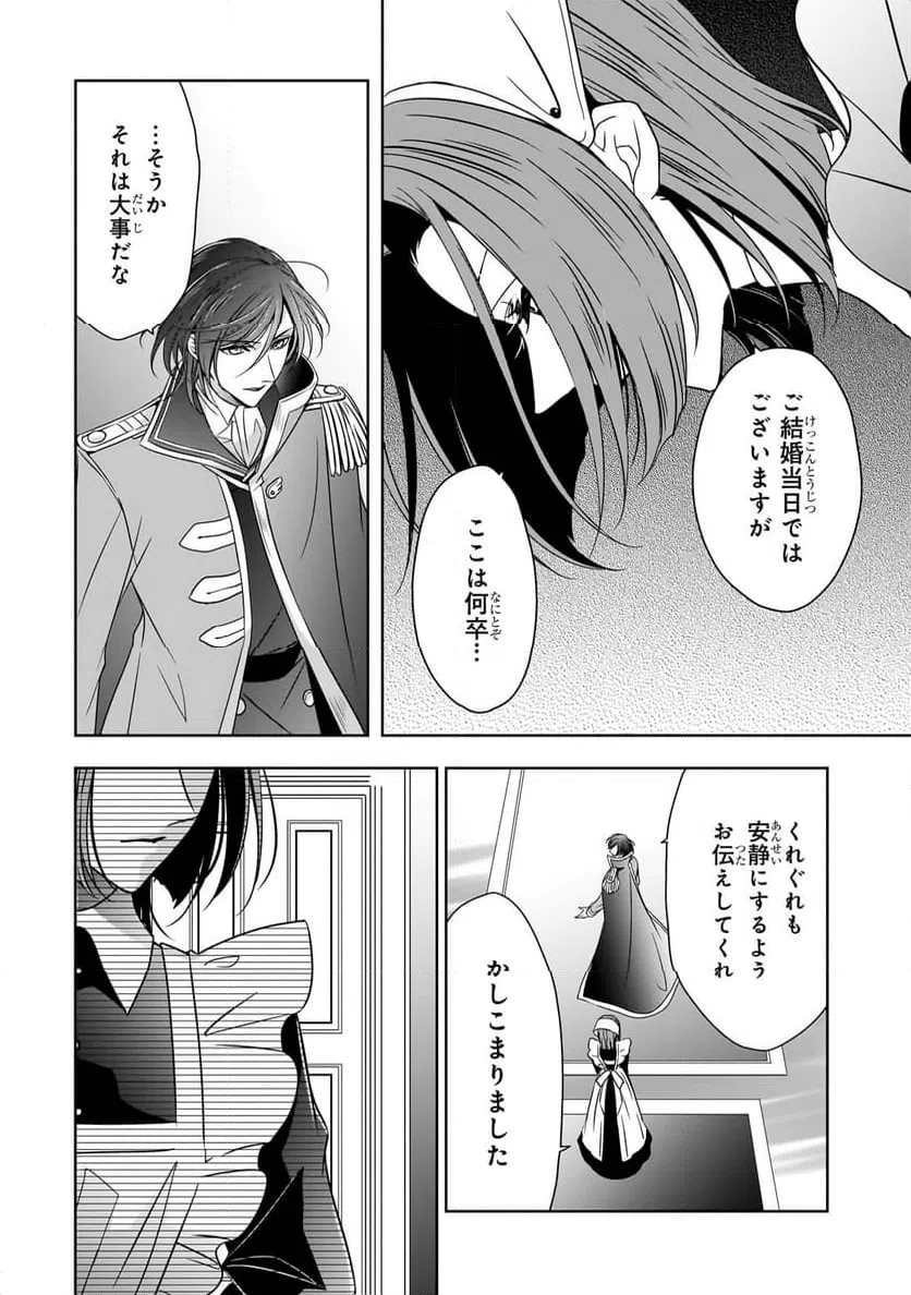 ページ 3 — 第37.2話