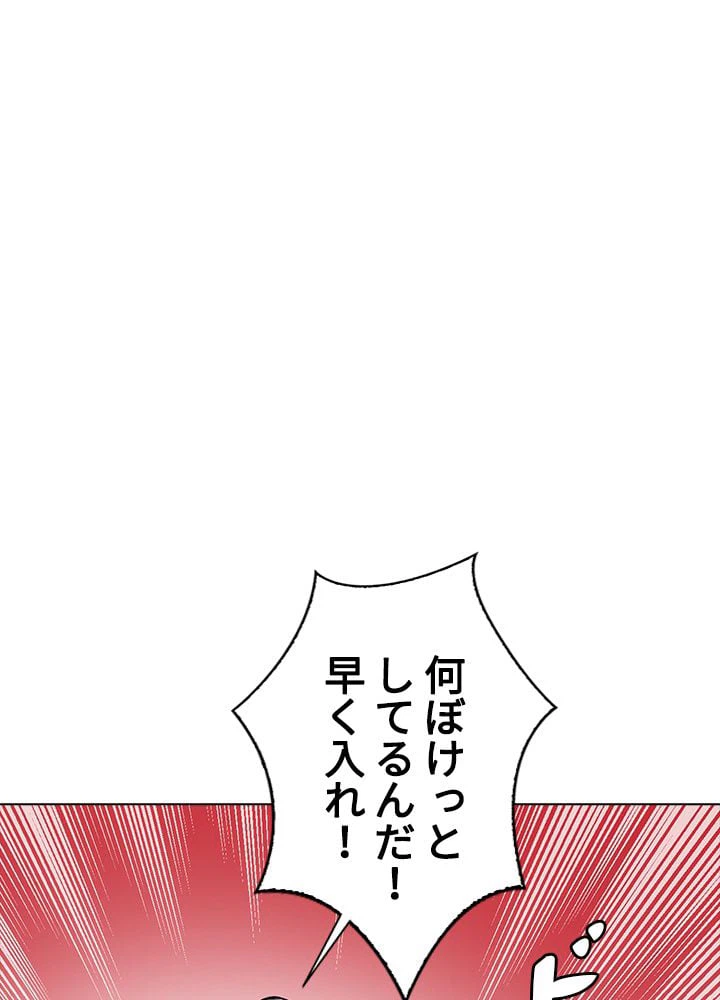 ページ 3 — 第154話