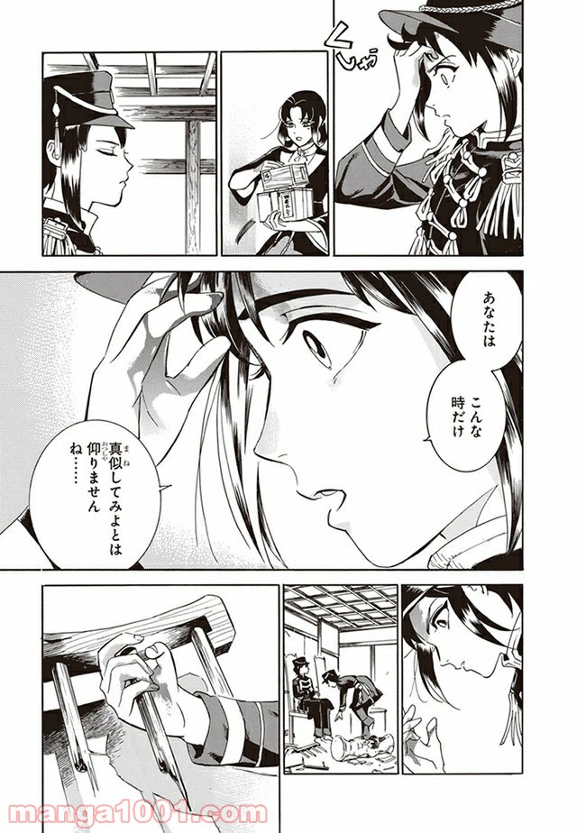 ページ 33 — 第1話