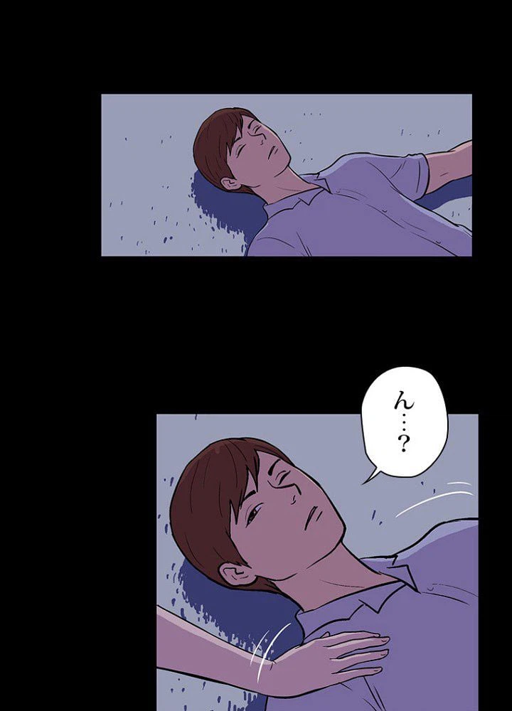 ページ 24 — 第13話