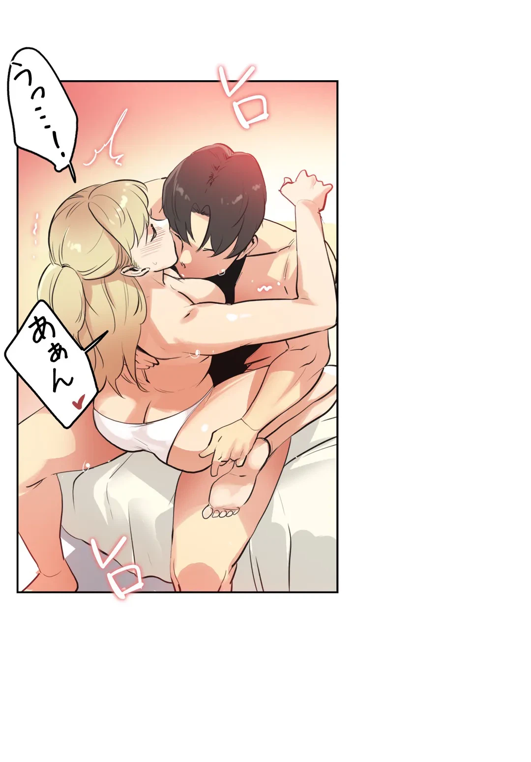 ページ 16 — 第50話
