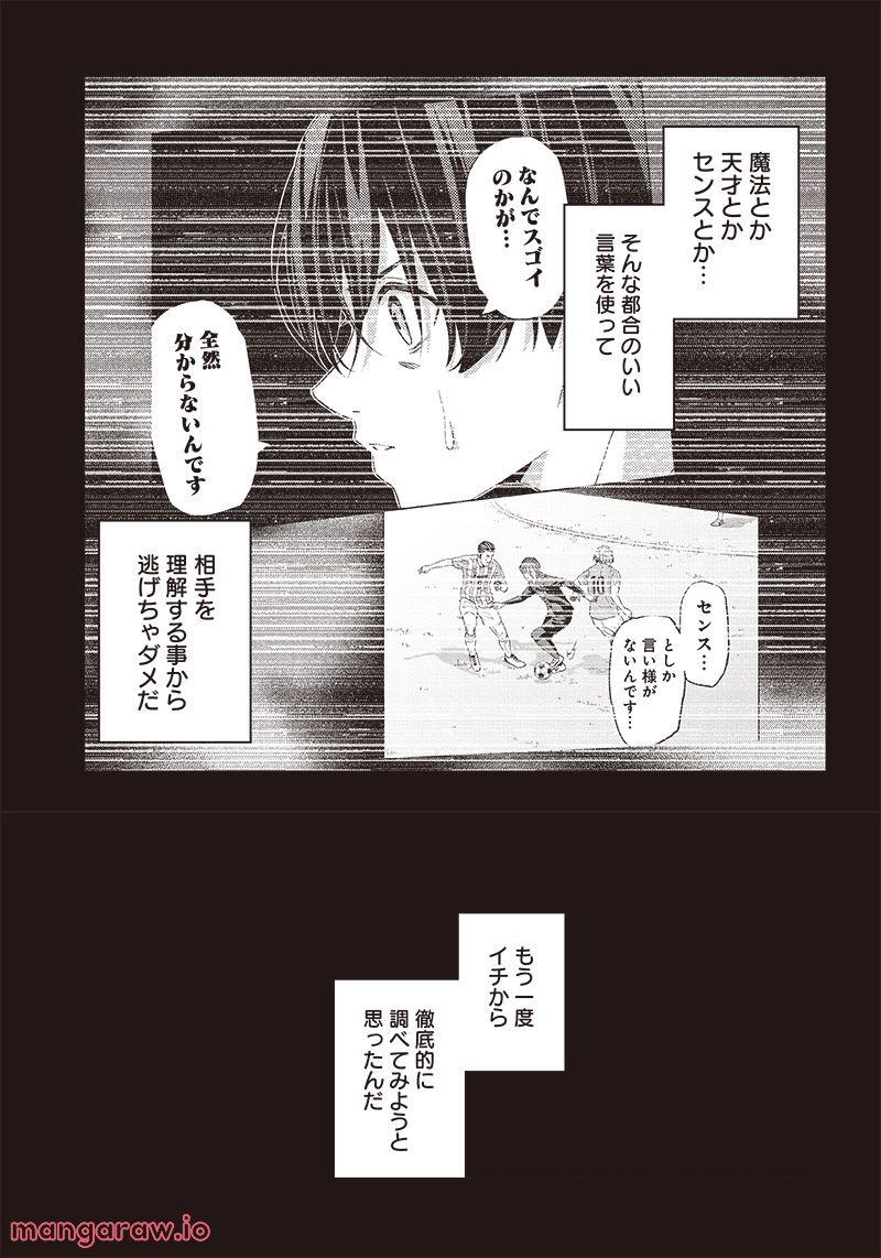 ページ 13 — 第124話