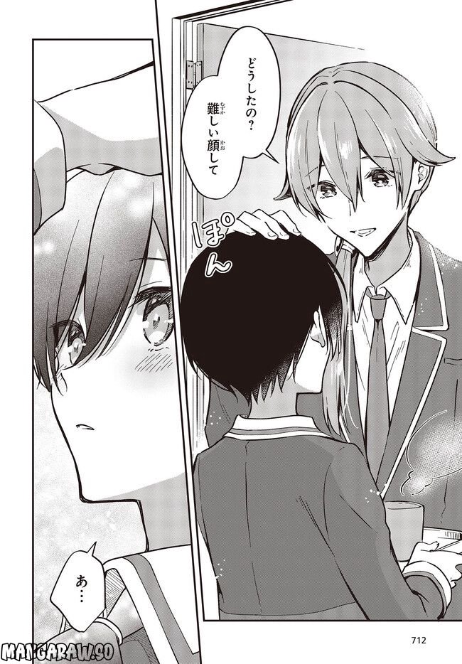 ページ 8 — 第36.2話
