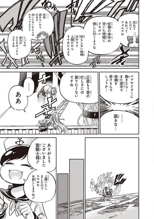ページ 13 — 第4話
