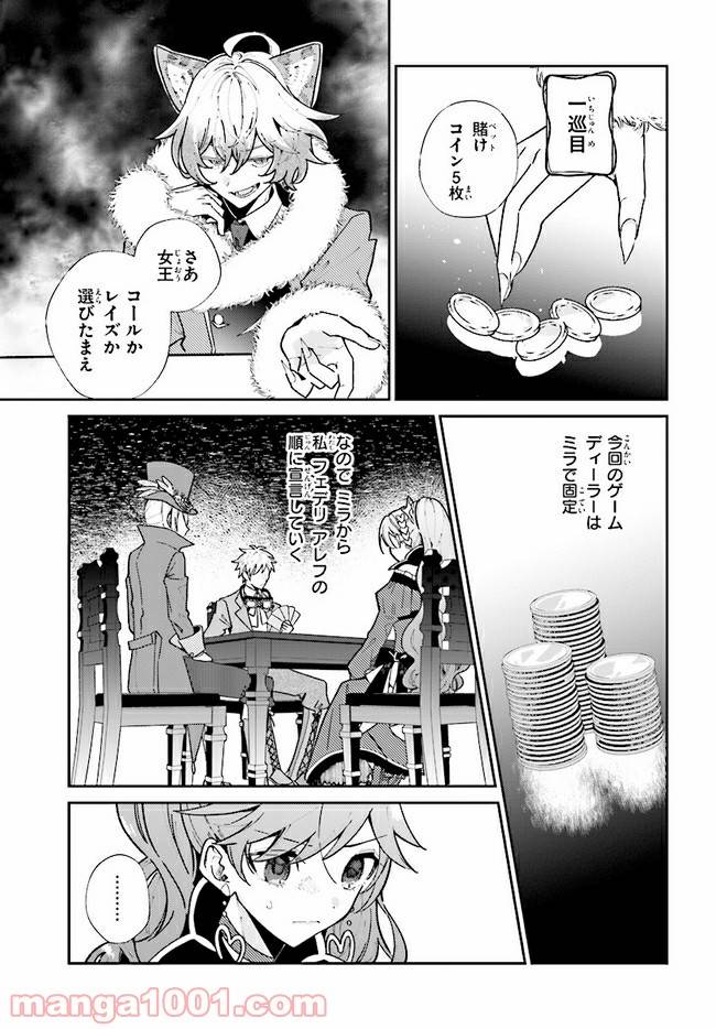ページ 3 — 第10.1話
