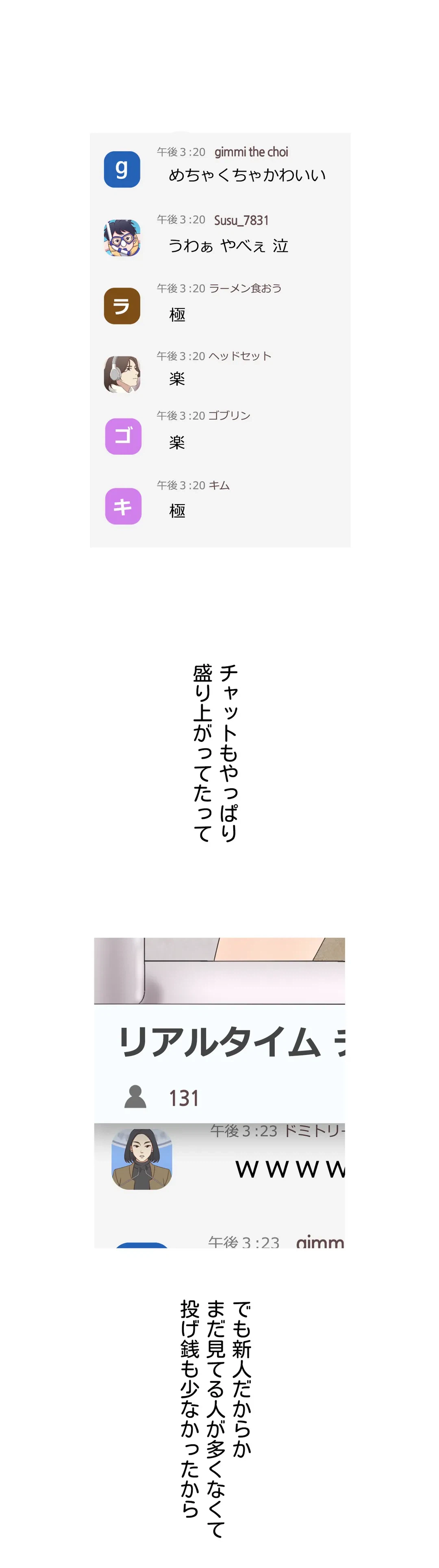 ページ 12 — 第9話