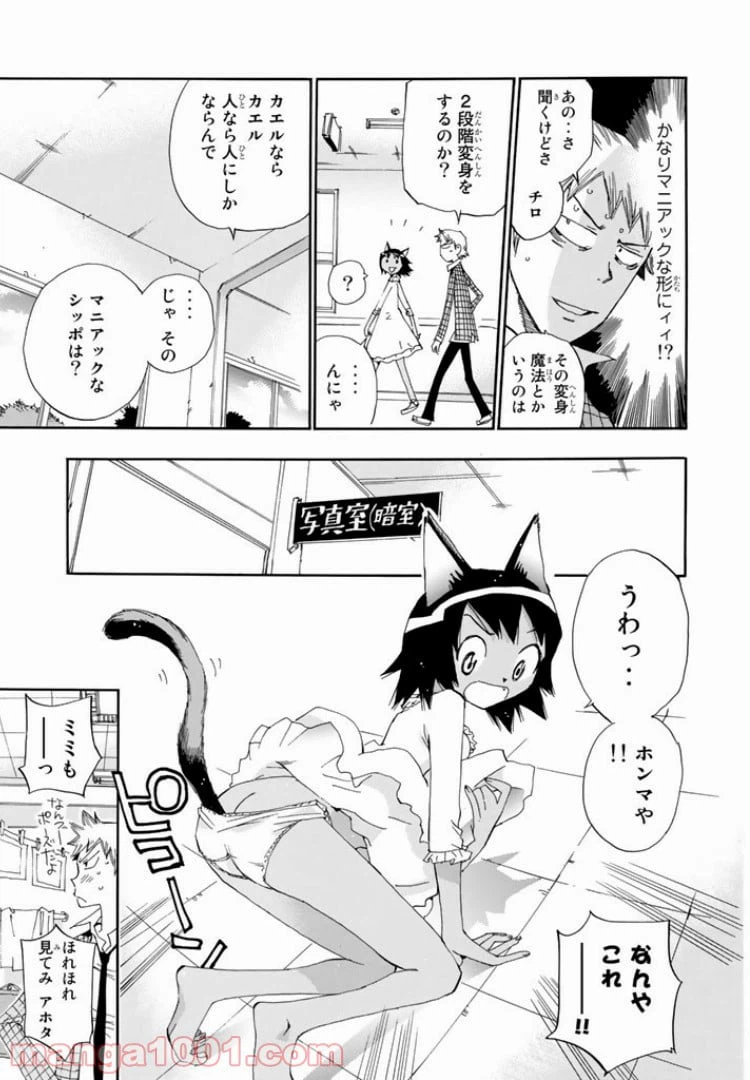 ページ 15 — 第15話