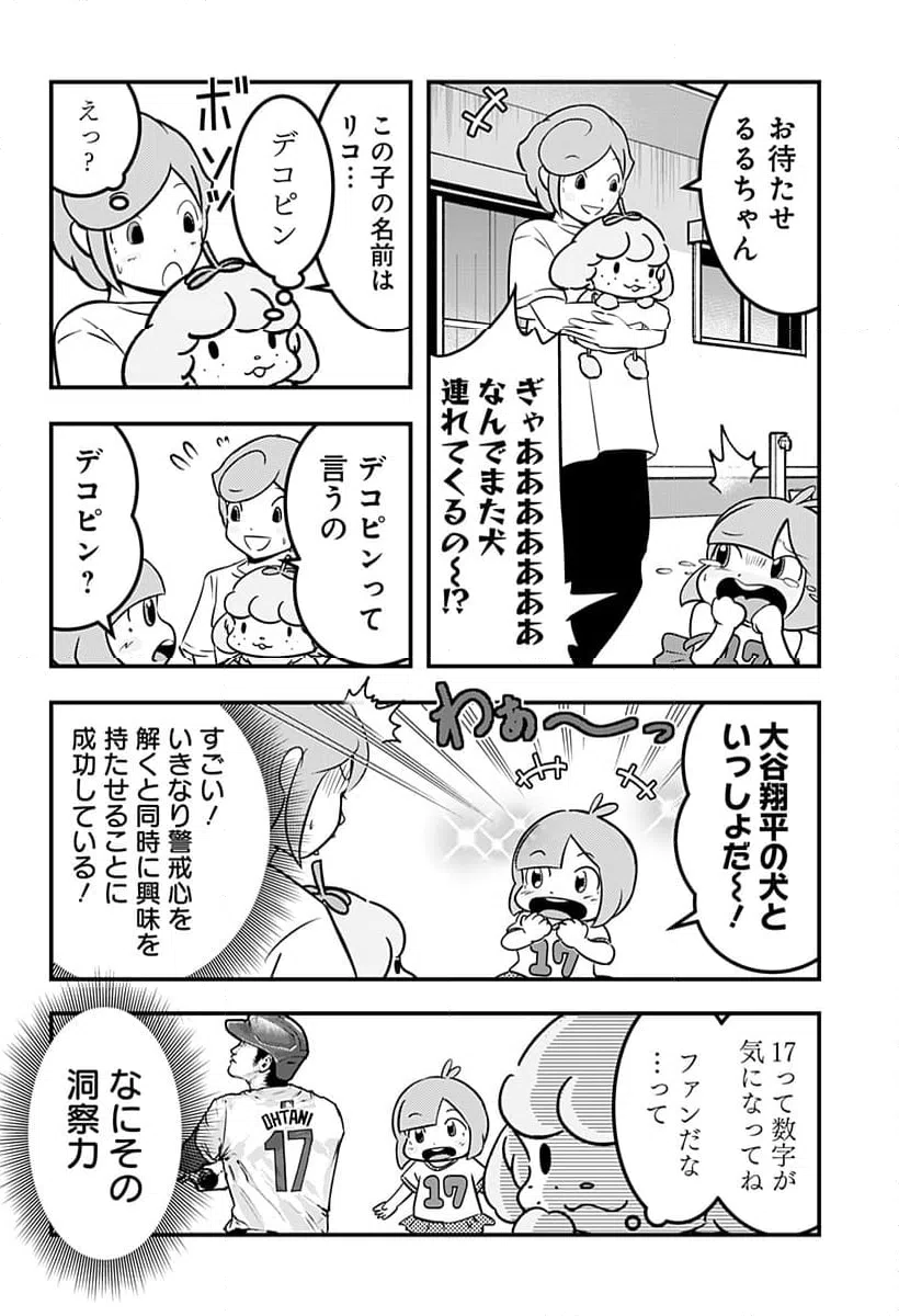 ページ 4 — 第117話