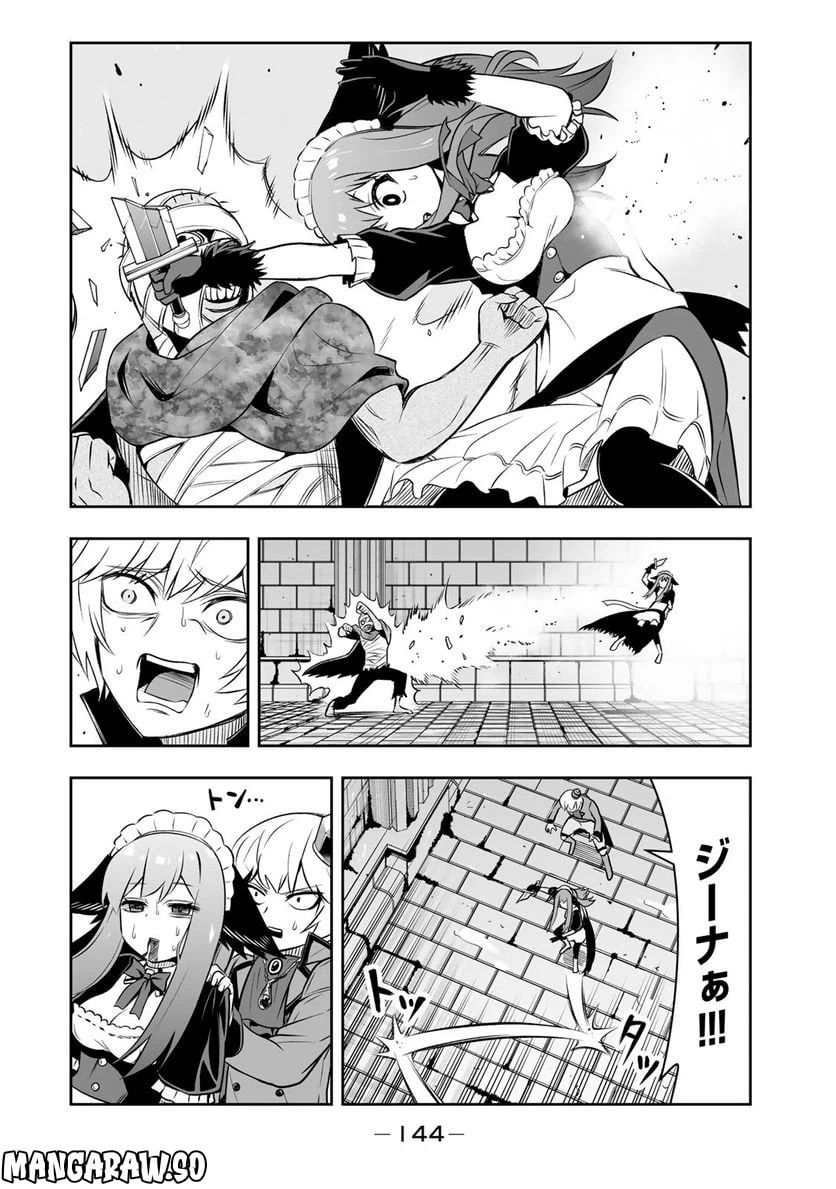 ページ 4 — 第14話