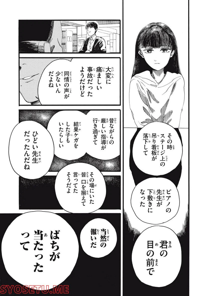 ページ 3 — 第17話