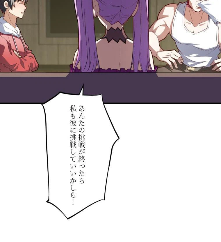 ページ 19 — 第144話
